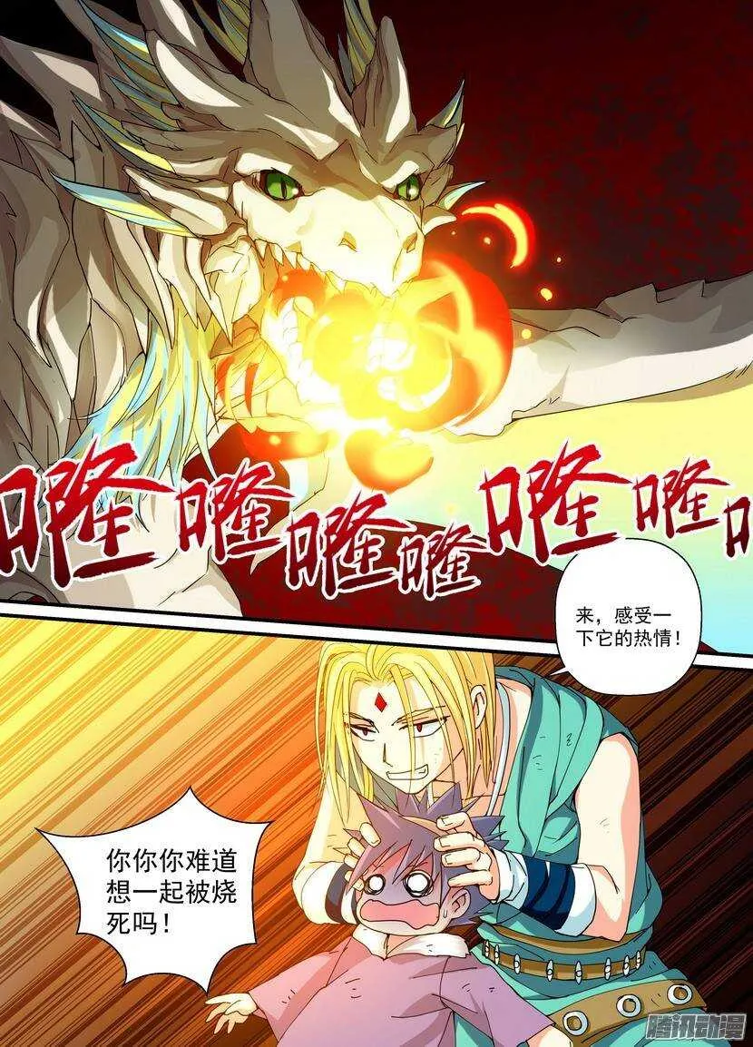 80令：变化 第5页