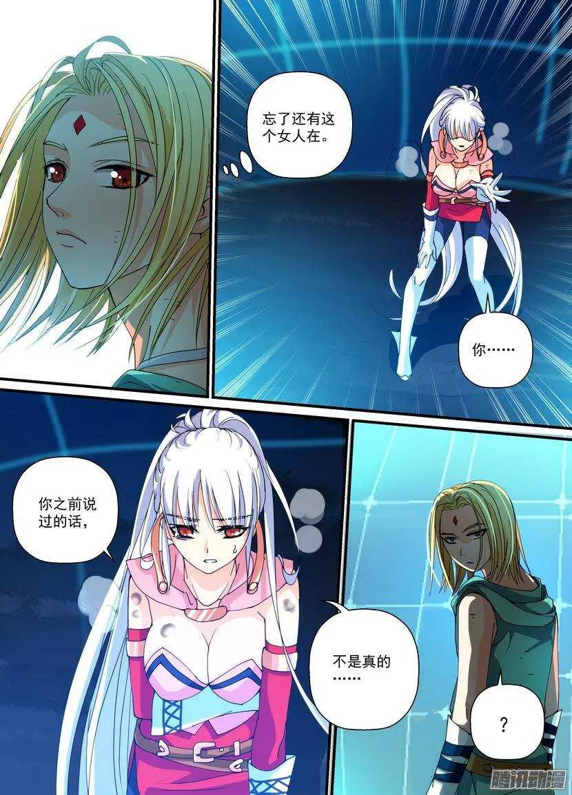 80令：变化 第7页