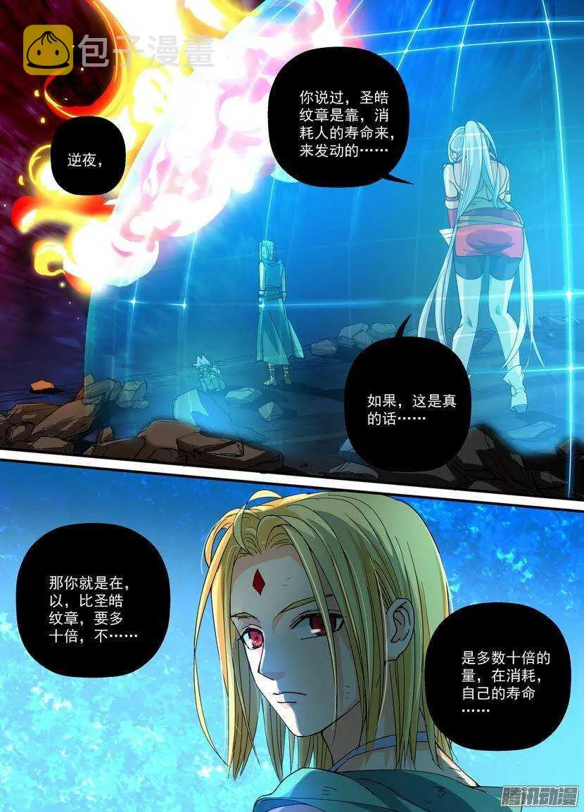 80令：变化 第8页
