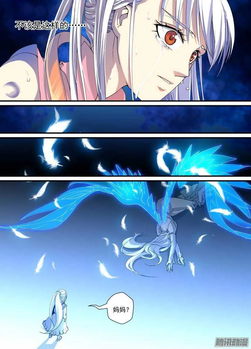 81令-颠覆 第7页