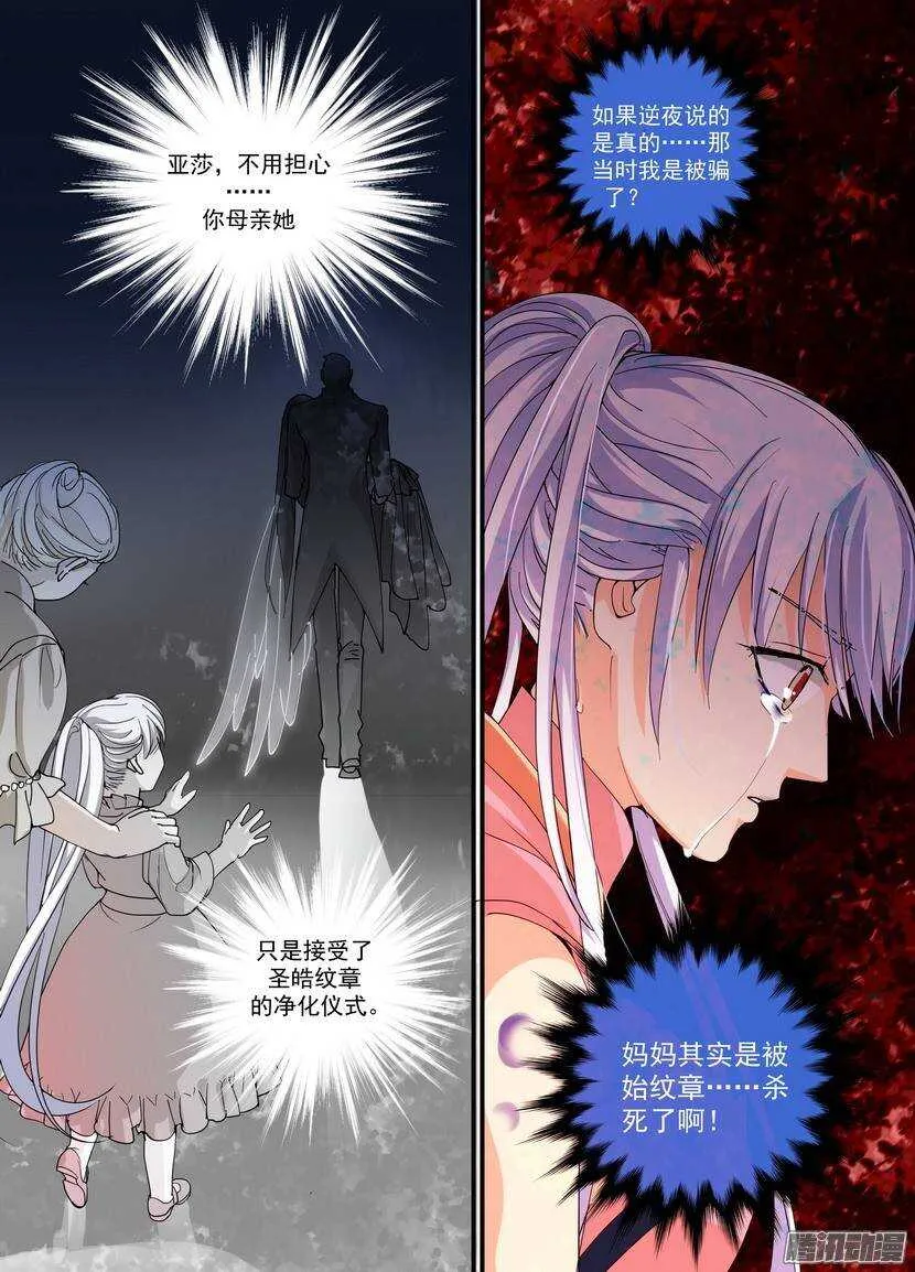 81令-颠覆 第8页