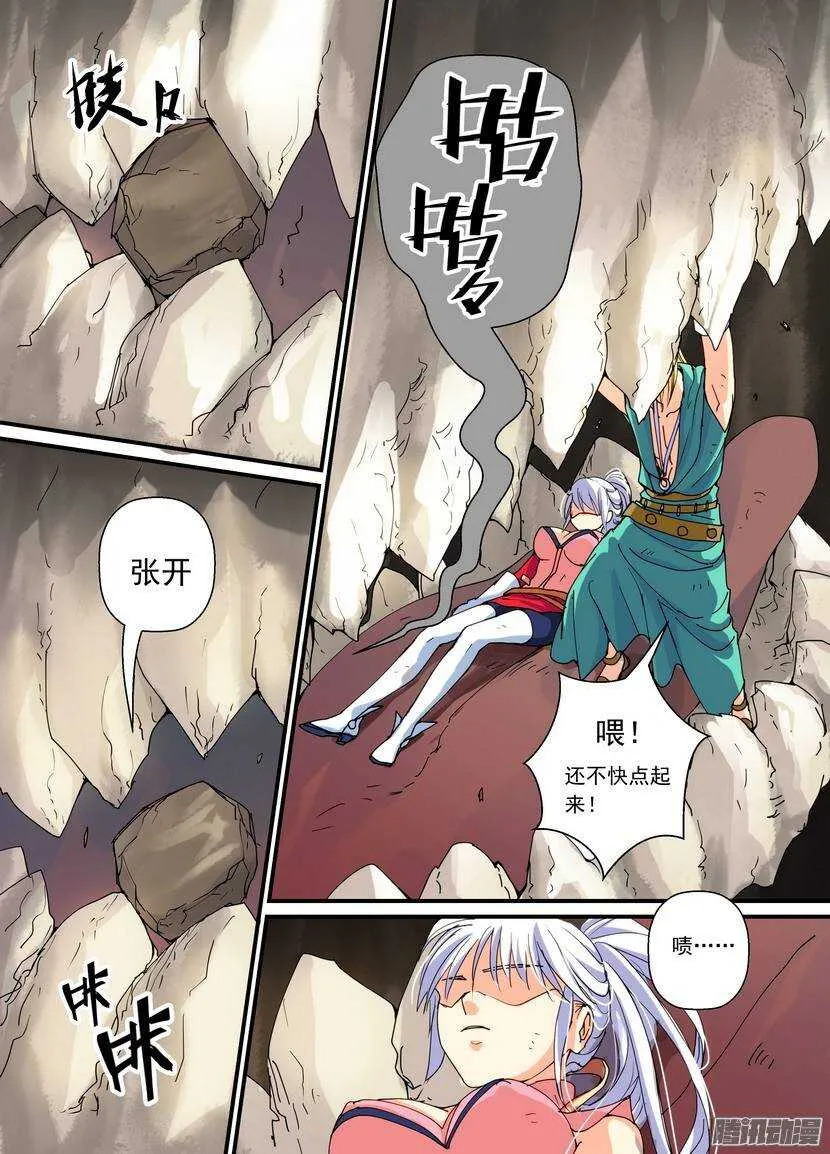 82令-这具身体太挤了 第5页