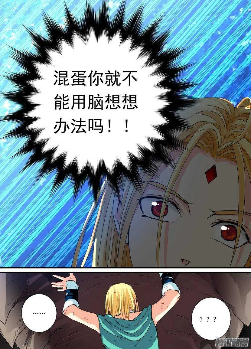 82令-这具身体太挤了 第7页