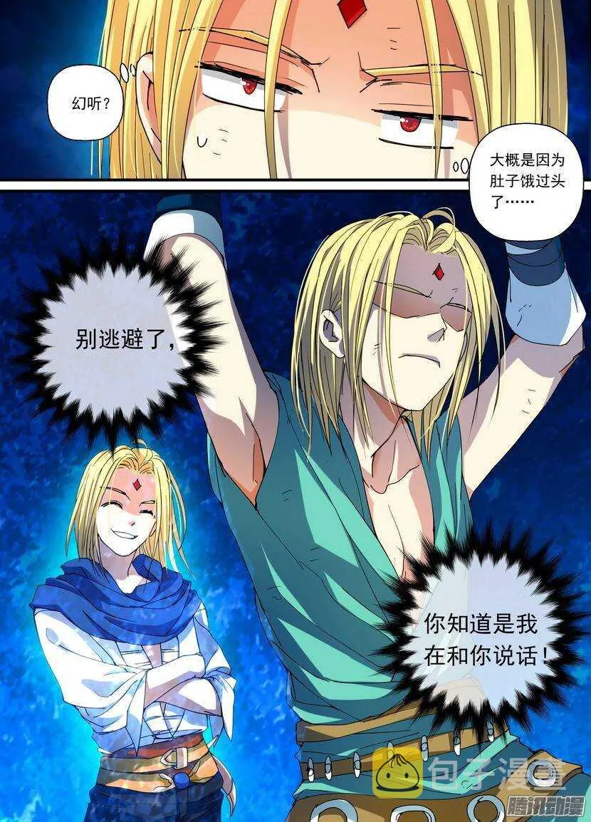82令-这具身体太挤了 第8页