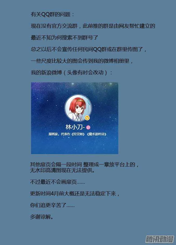 82令-这具身体太挤了 第9页