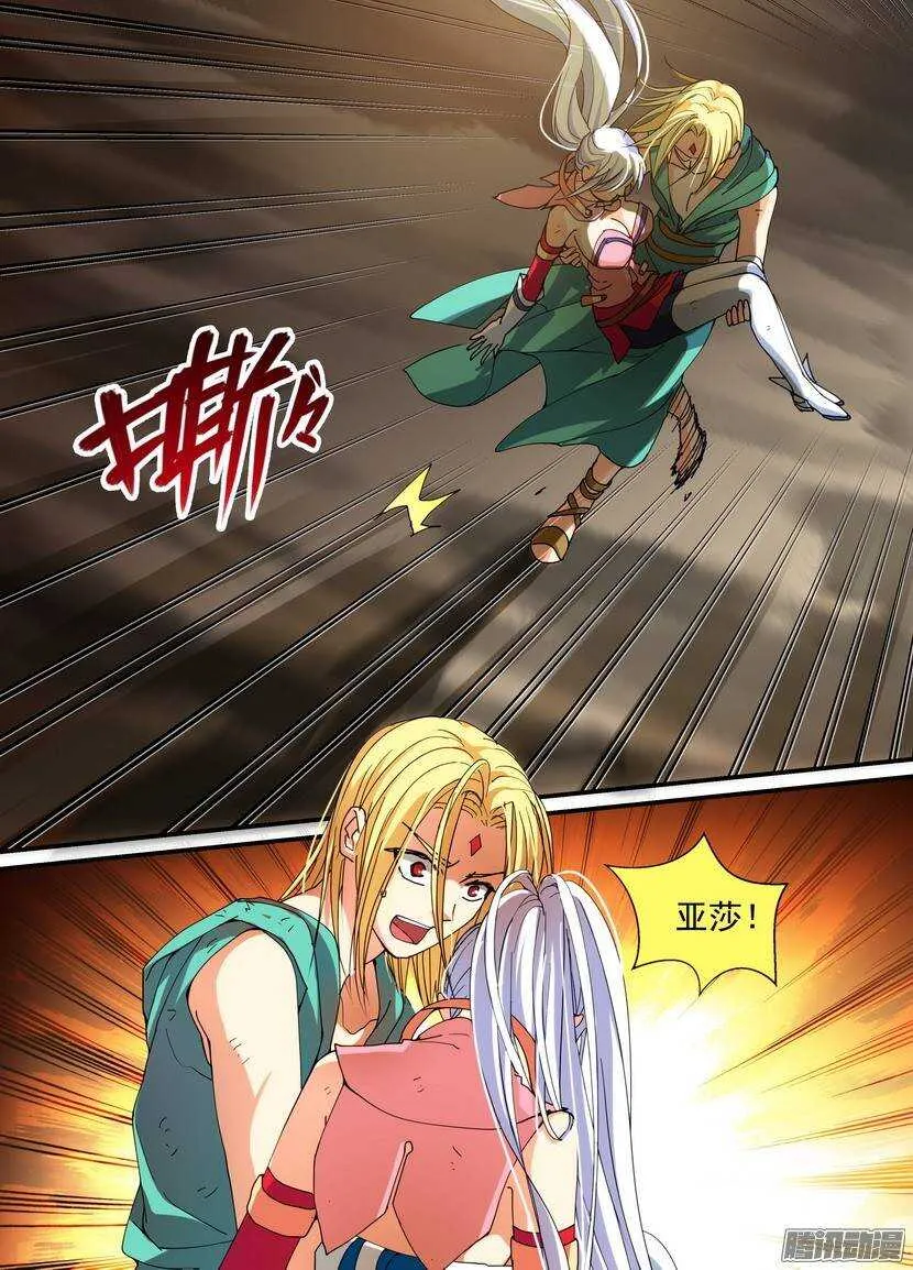 83令-少年你是不是精分 第5页