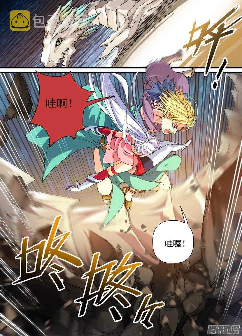 83令-少年你是不是精分 第7页