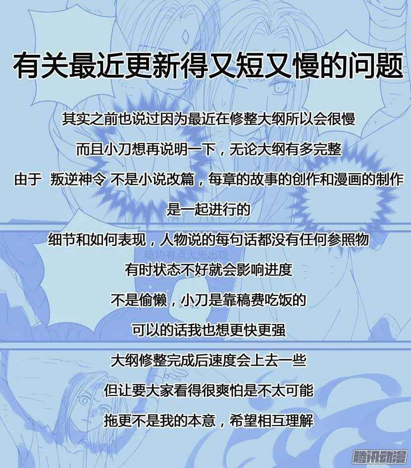 83令-少年你是不是精分 第9页