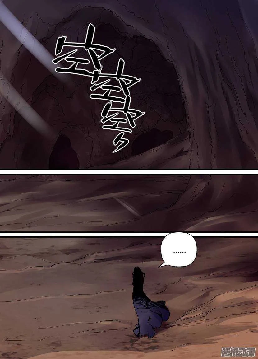 84令-龙背上的…… 第4页