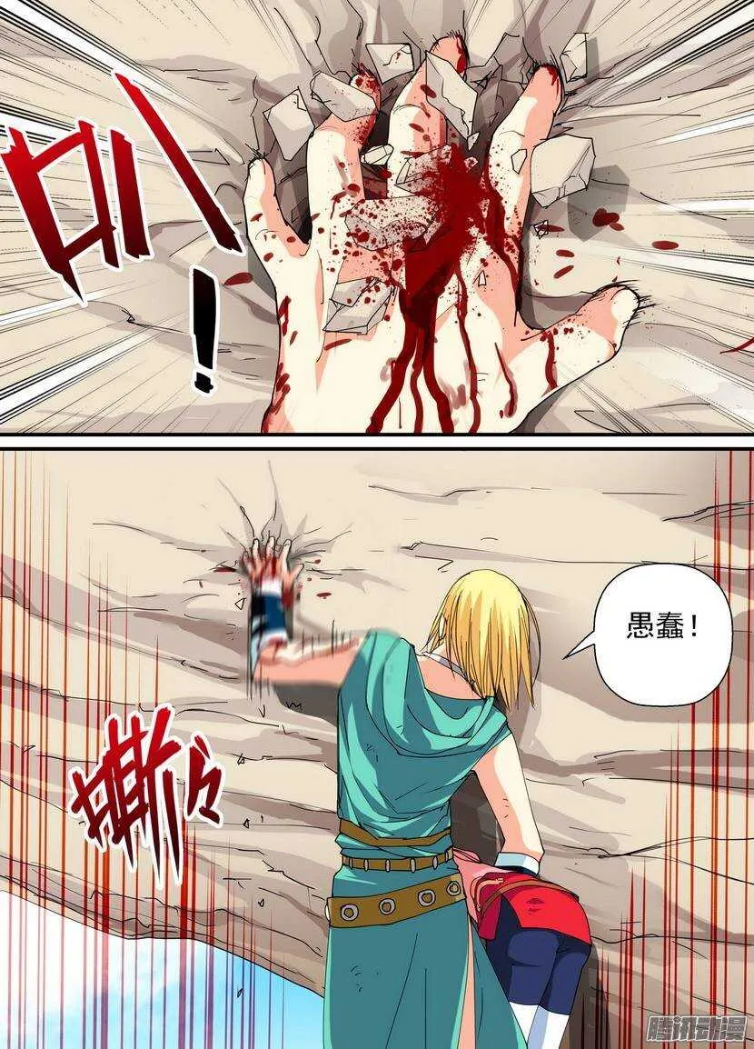 86令-暴走 第2页