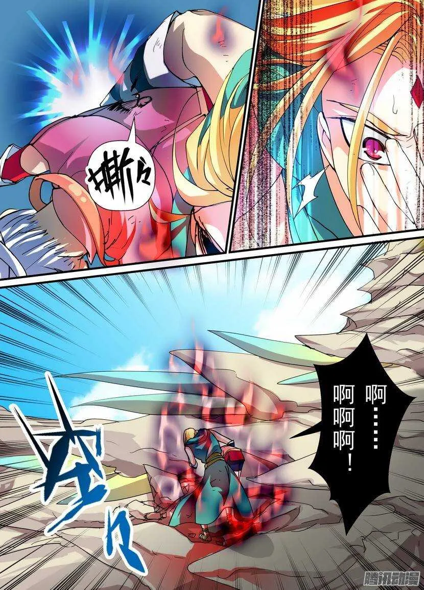 86令-暴走 第6页