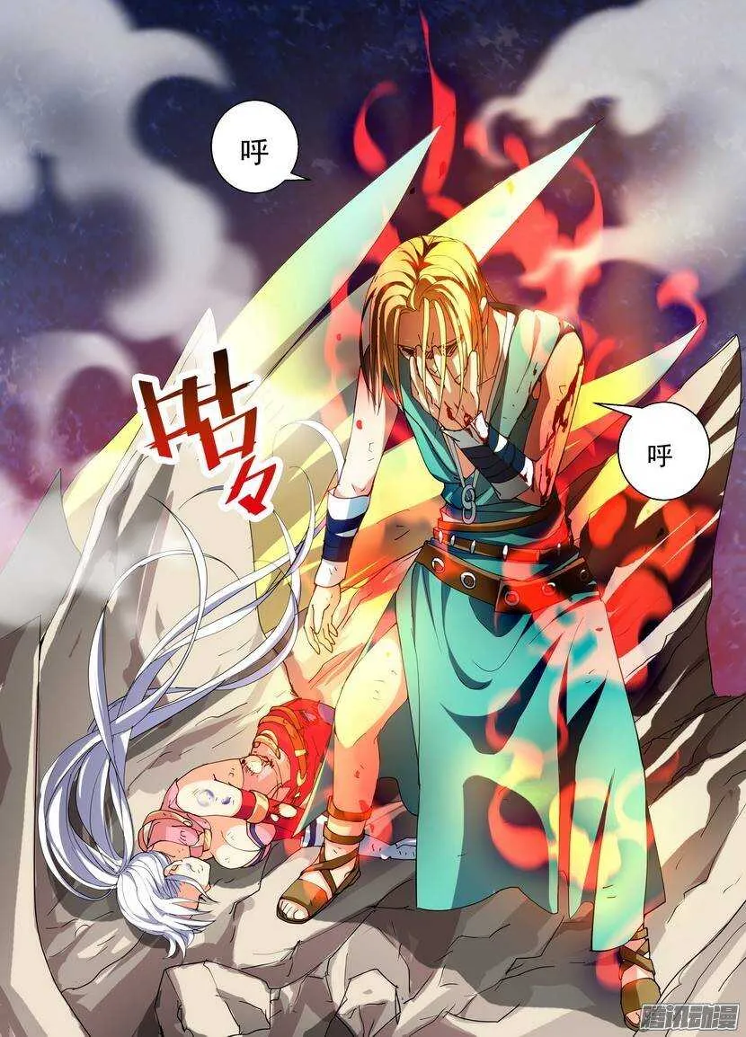 86令-暴走 第8页