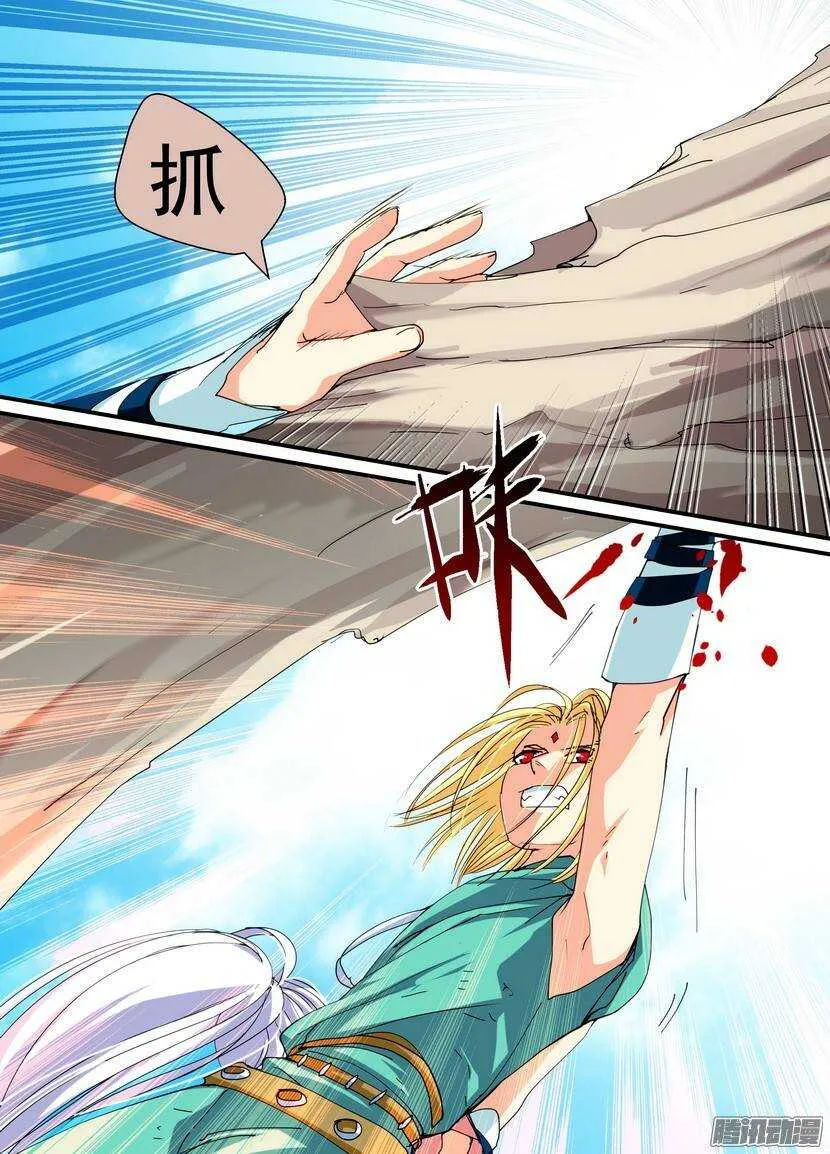 85令-龙背上的……（下） 第3页
