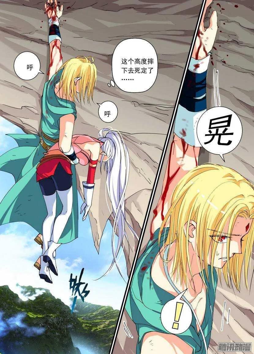 85令-龙背上的……（下） 第4页