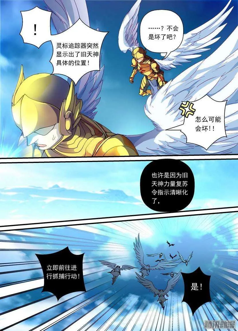 87令-暴走（下） 第2页