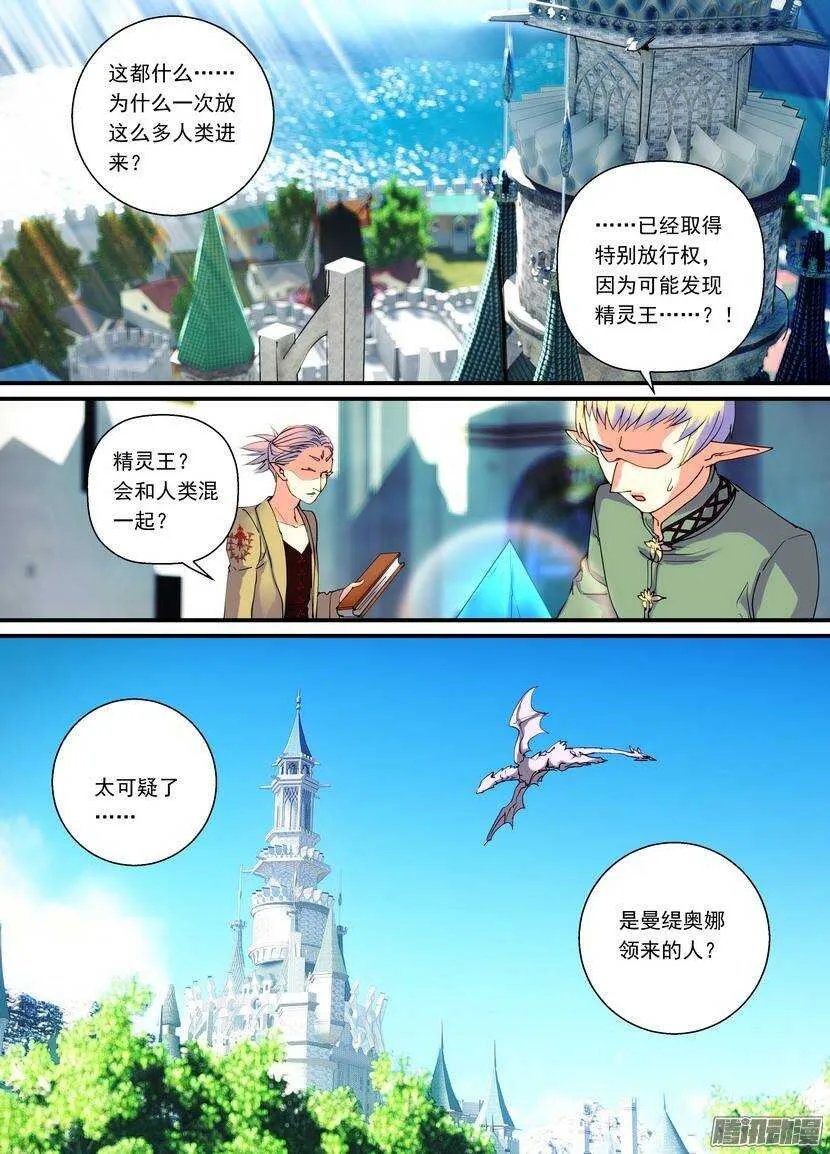 88令-拦截者 第3页