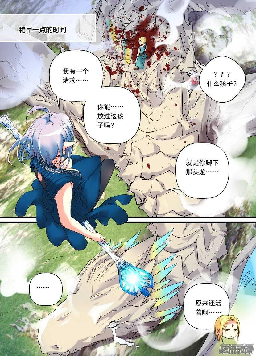88令-拦截者 第4页