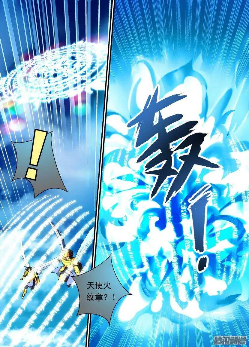 88令-拦截者 第9页