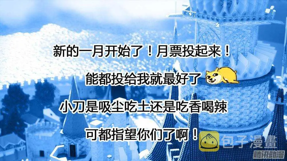 88令-拦截者 第11页