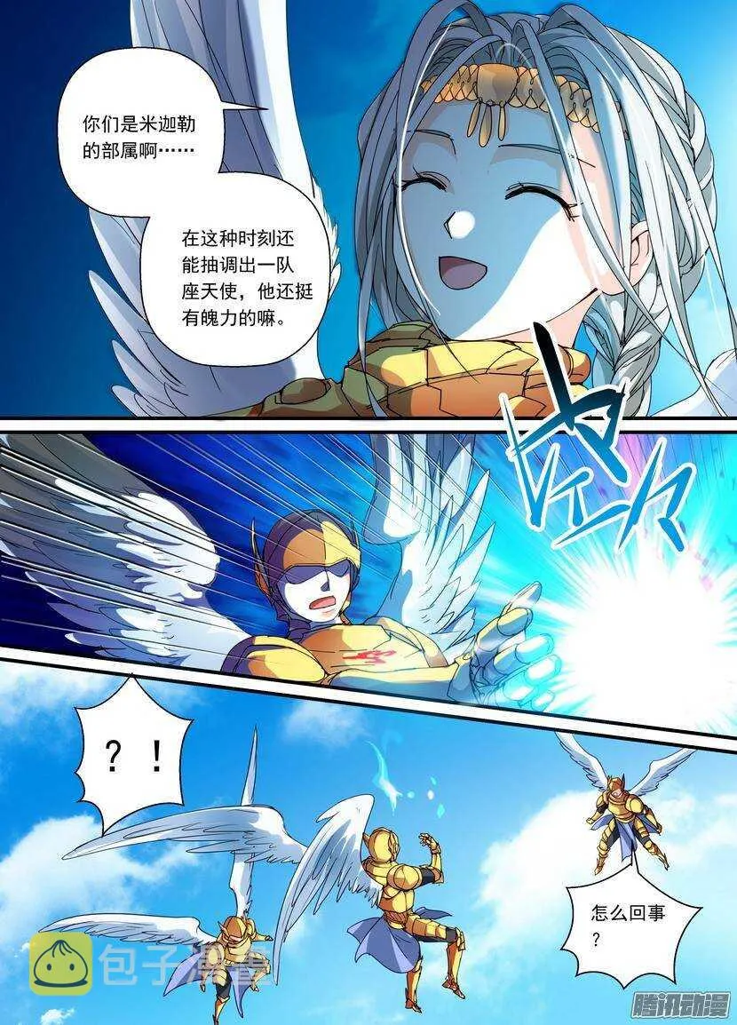 89-拉洁尔 第4页