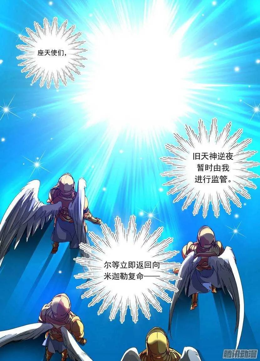 89-拉洁尔 第7页