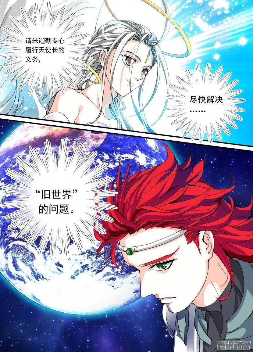 89-拉洁尔 第8页