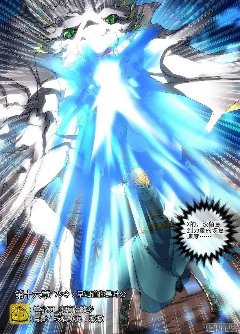 90-水晶天之战 第1页