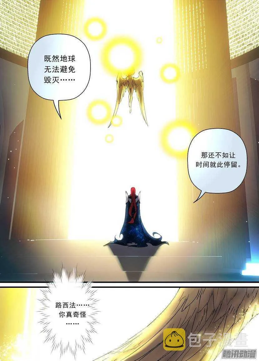 92令：代价 第4页