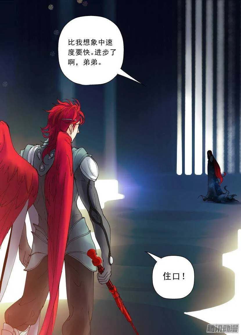 92令：代价 第8页