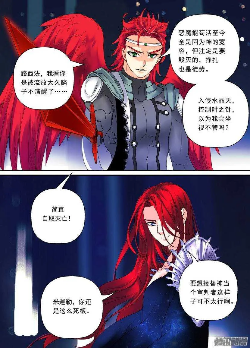92令：代价 第9页