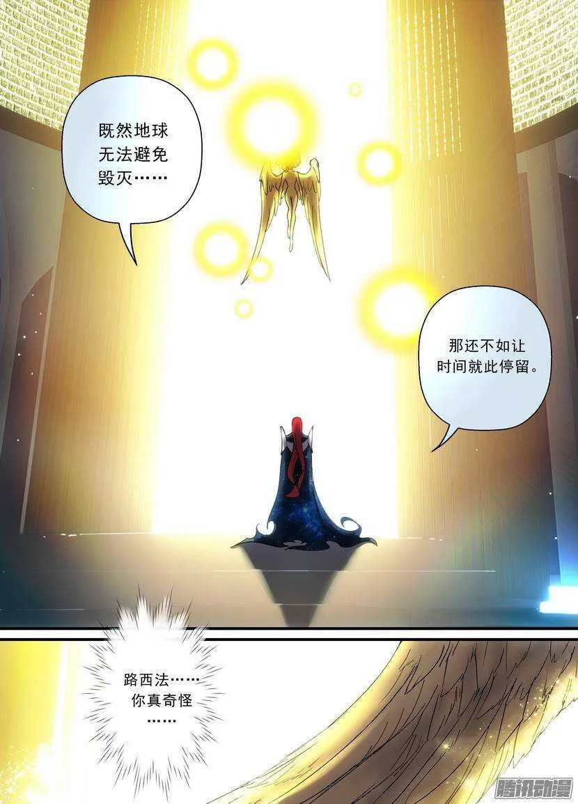 91令-只身突入 第4页