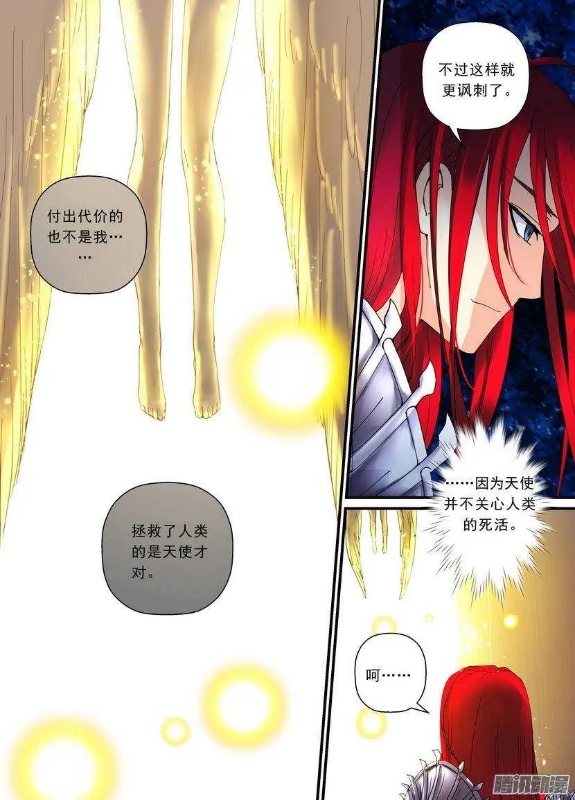 91令-只身突入 第6页