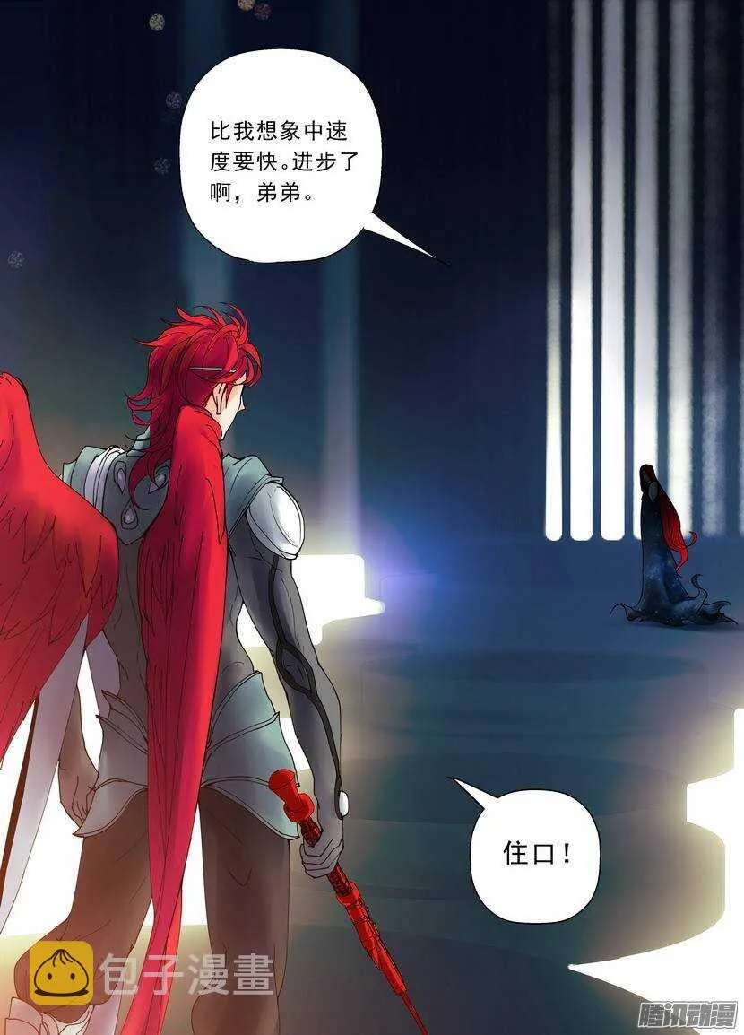 91令-只身突入 第8页