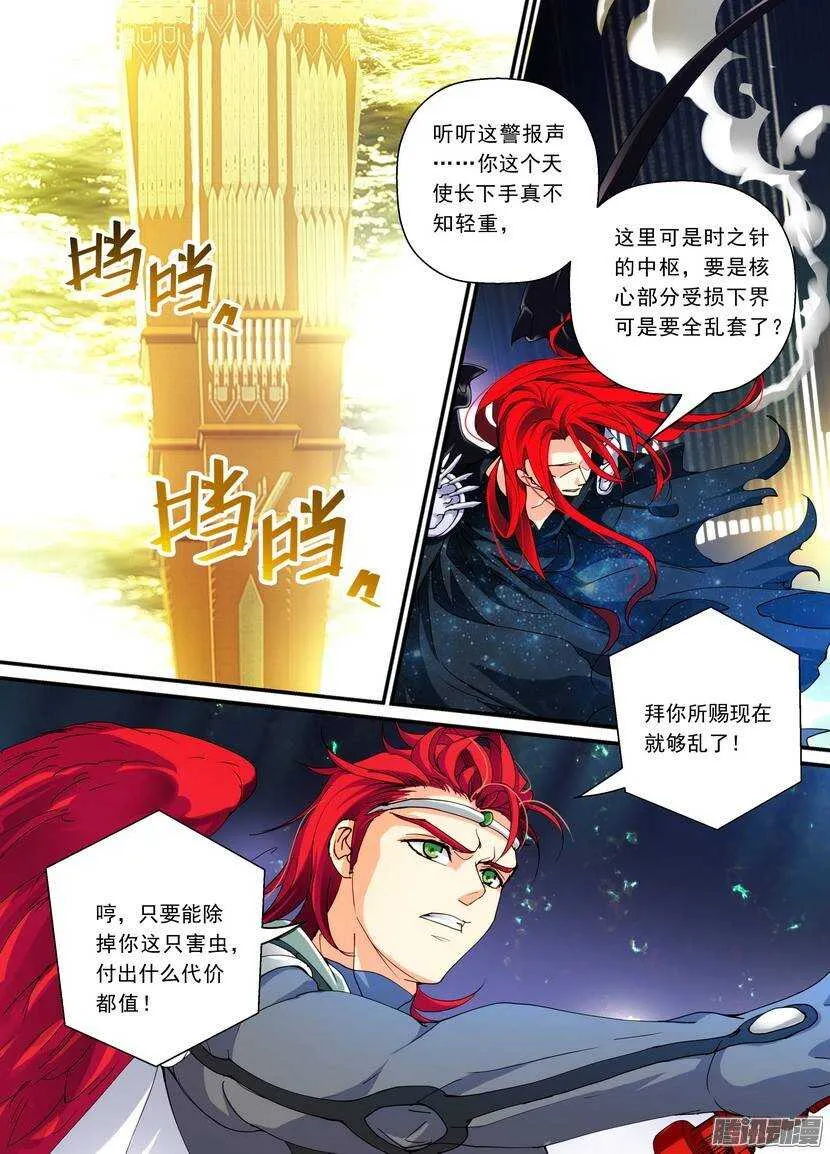 93令-公报私仇 第2页