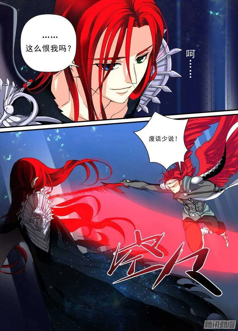 93令-公报私仇 第3页