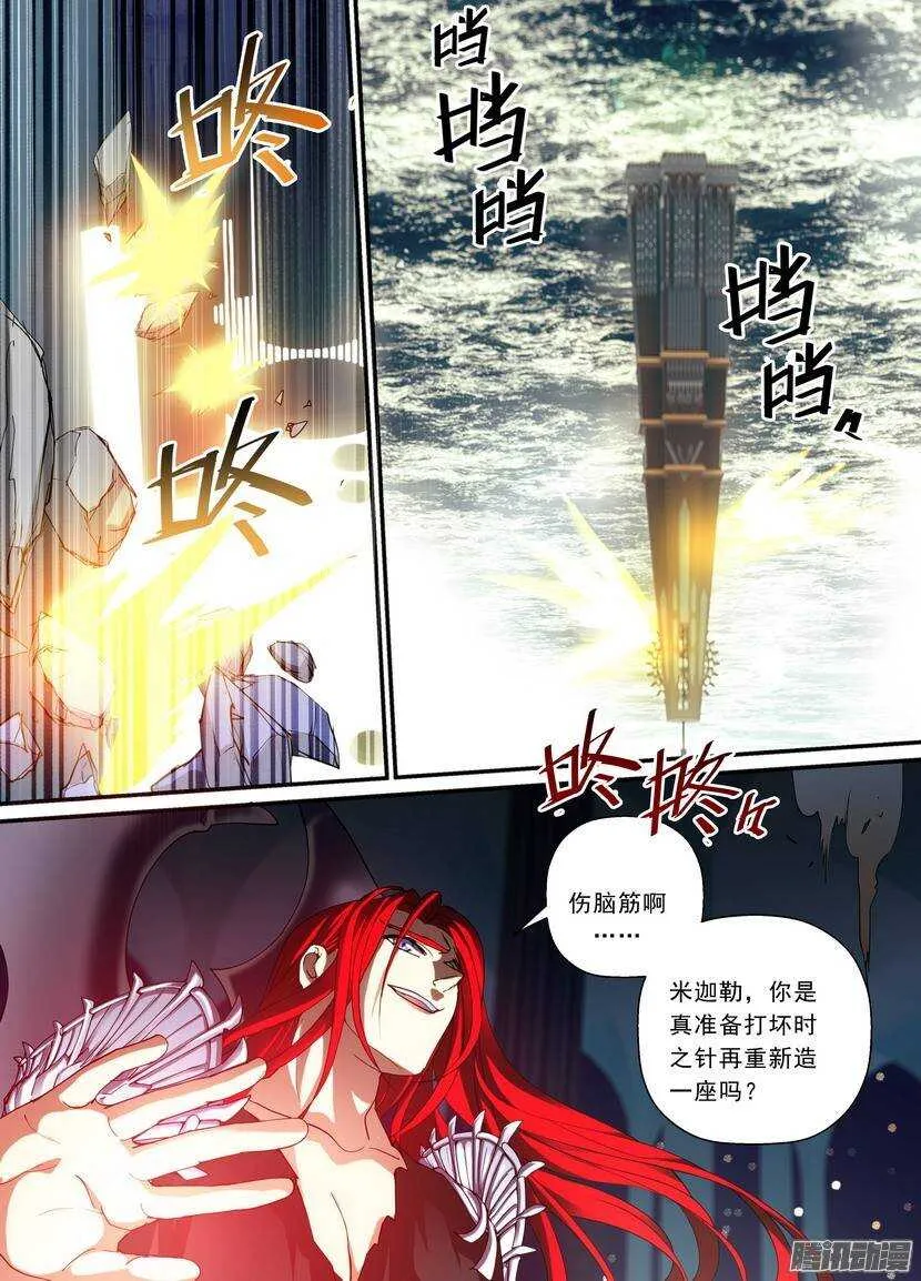 93令-公报私仇 第4页