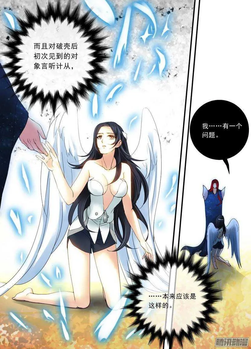 95令-留下的 第4页