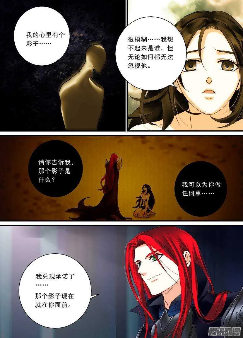 95令-留下的 第5页