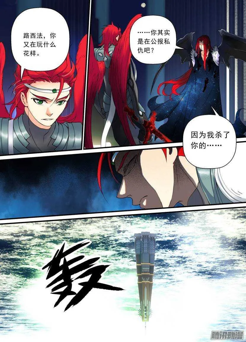 94令-米迦勒的危机 第2页
