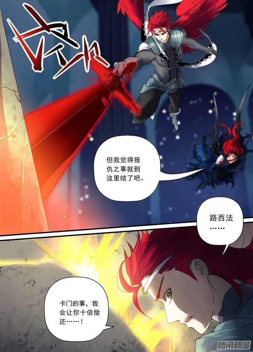 94令-米迦勒的危机 第3页