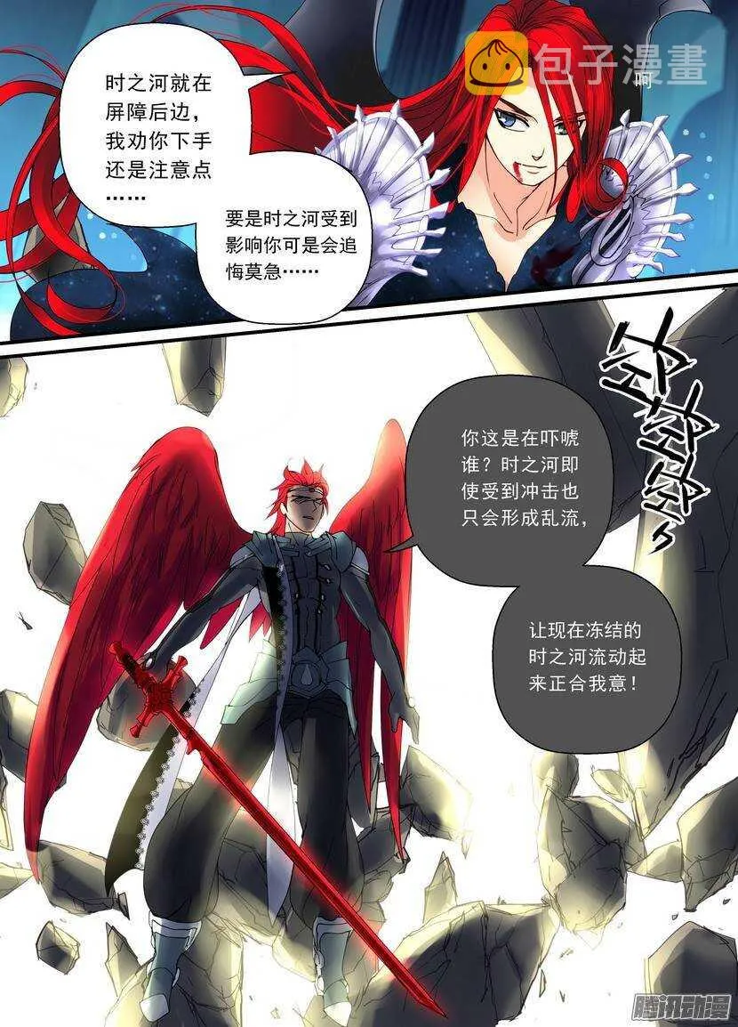 94令-米迦勒的危机 第4页
