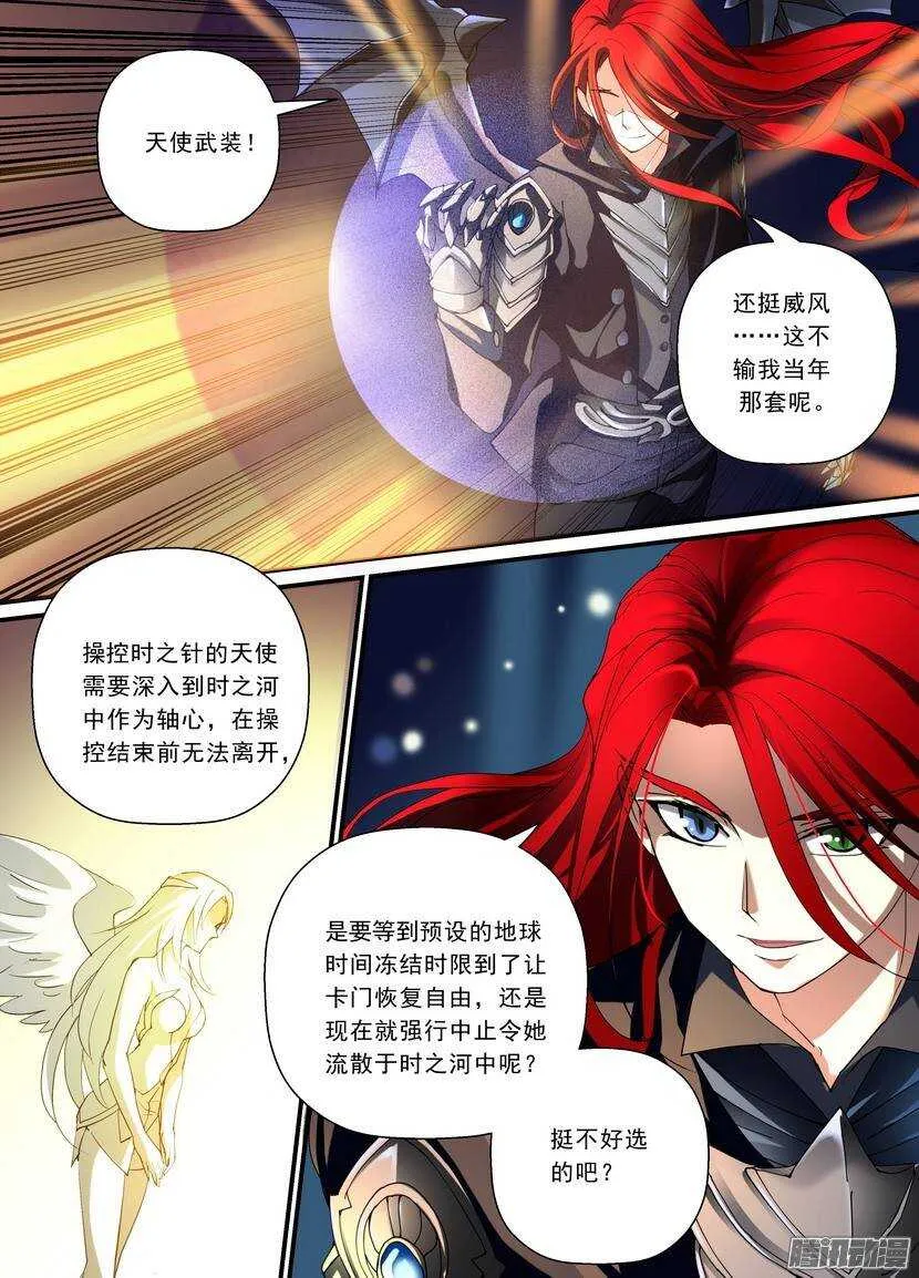 96令-弱点 第4页