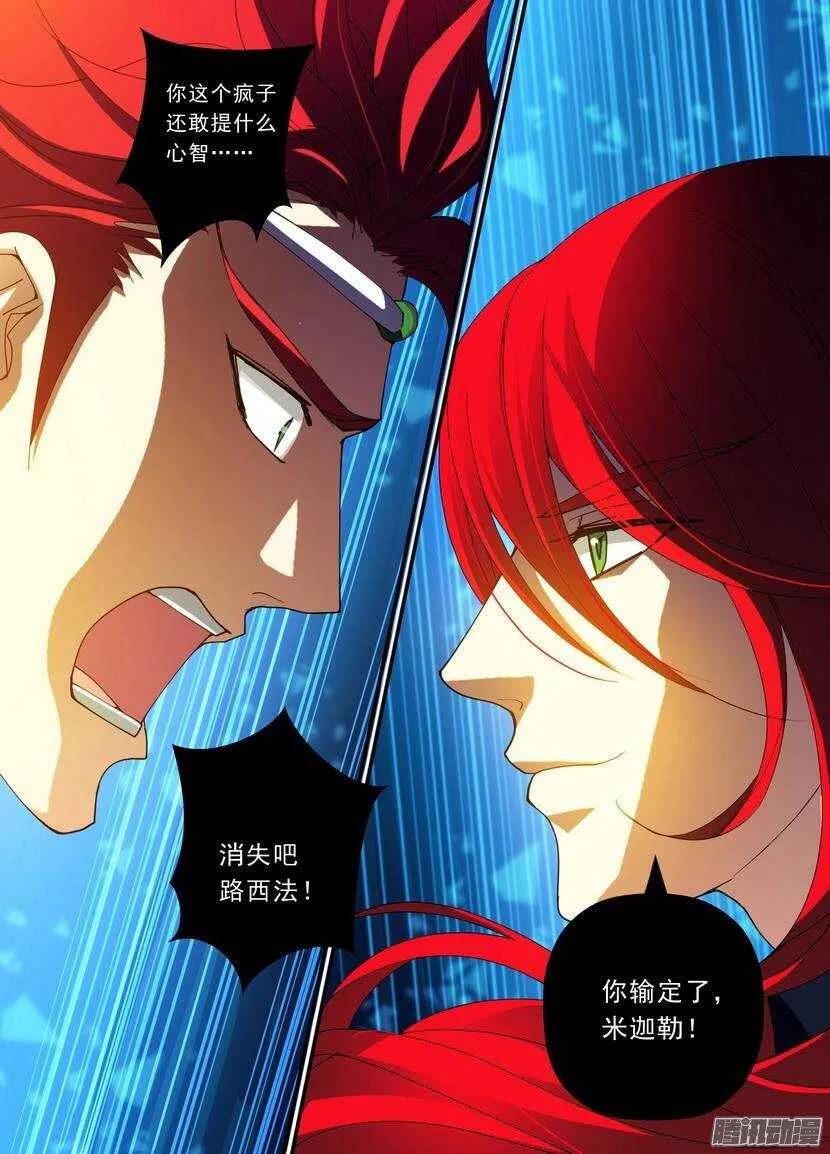 96令-弱点 第8页