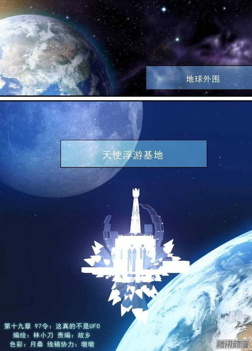 97令-这真的不是UFO 第1页