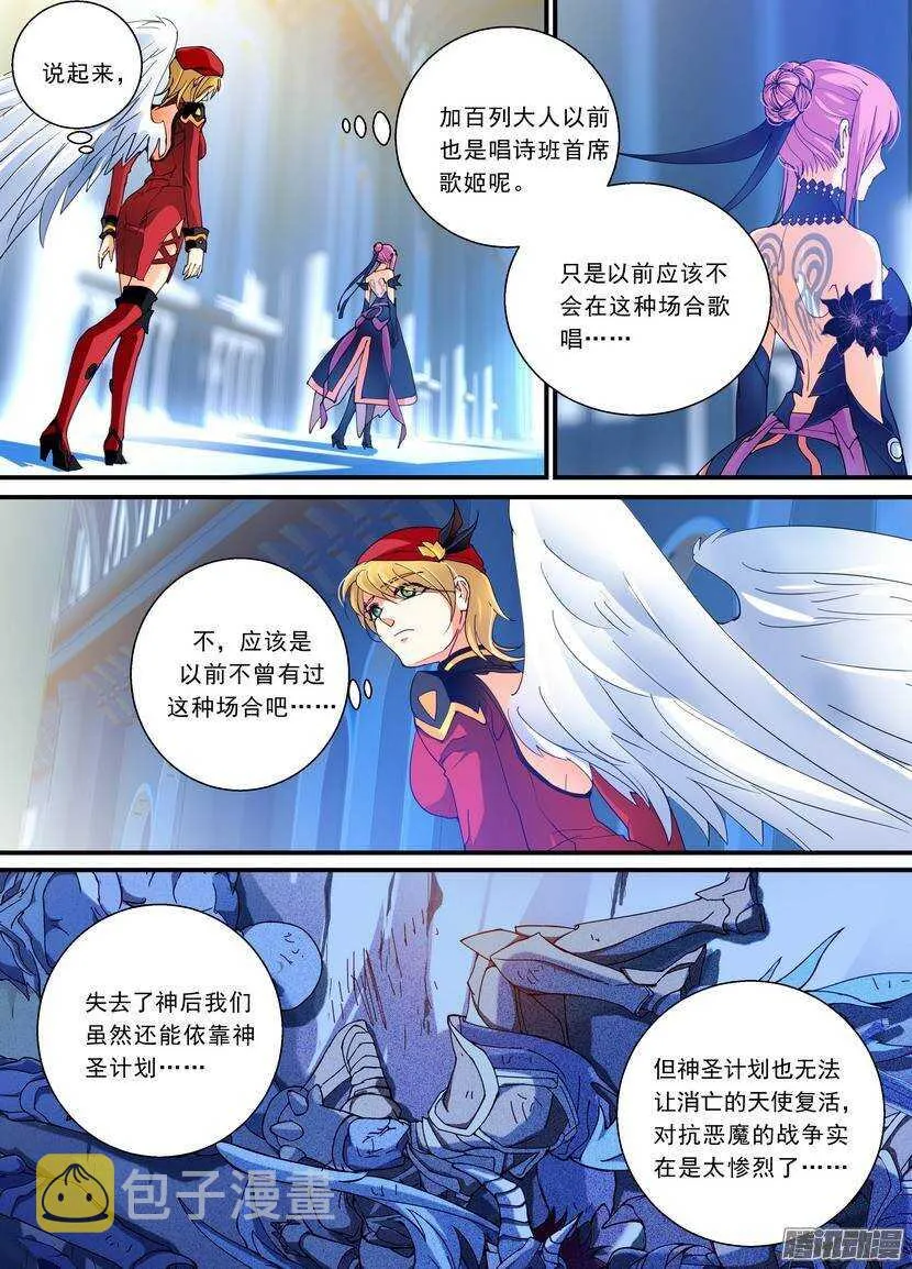 97令-这真的不是UFO 第5页