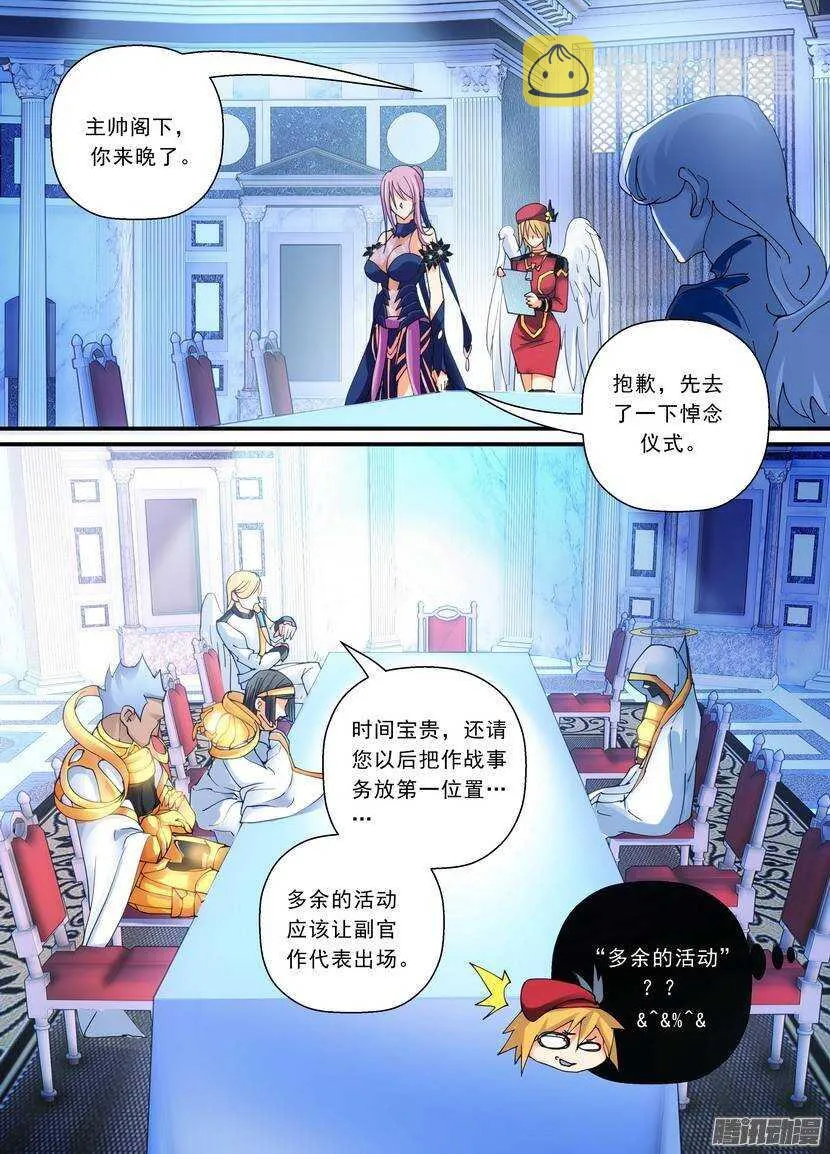 97令-这真的不是UFO 第7页