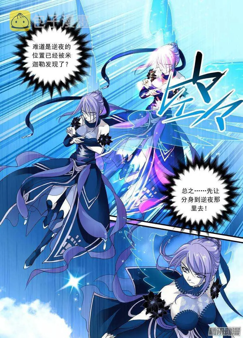 98令-机会 第4页