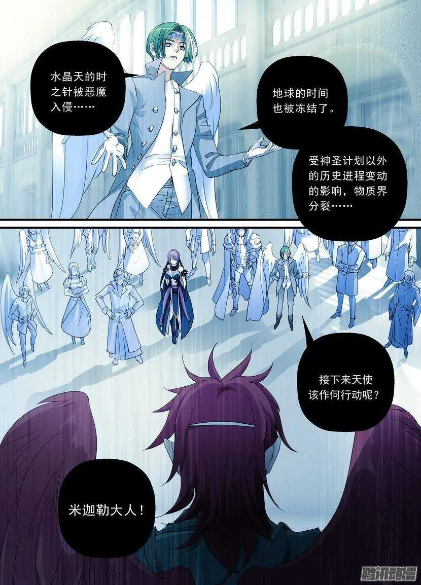 98令-机会 第5页