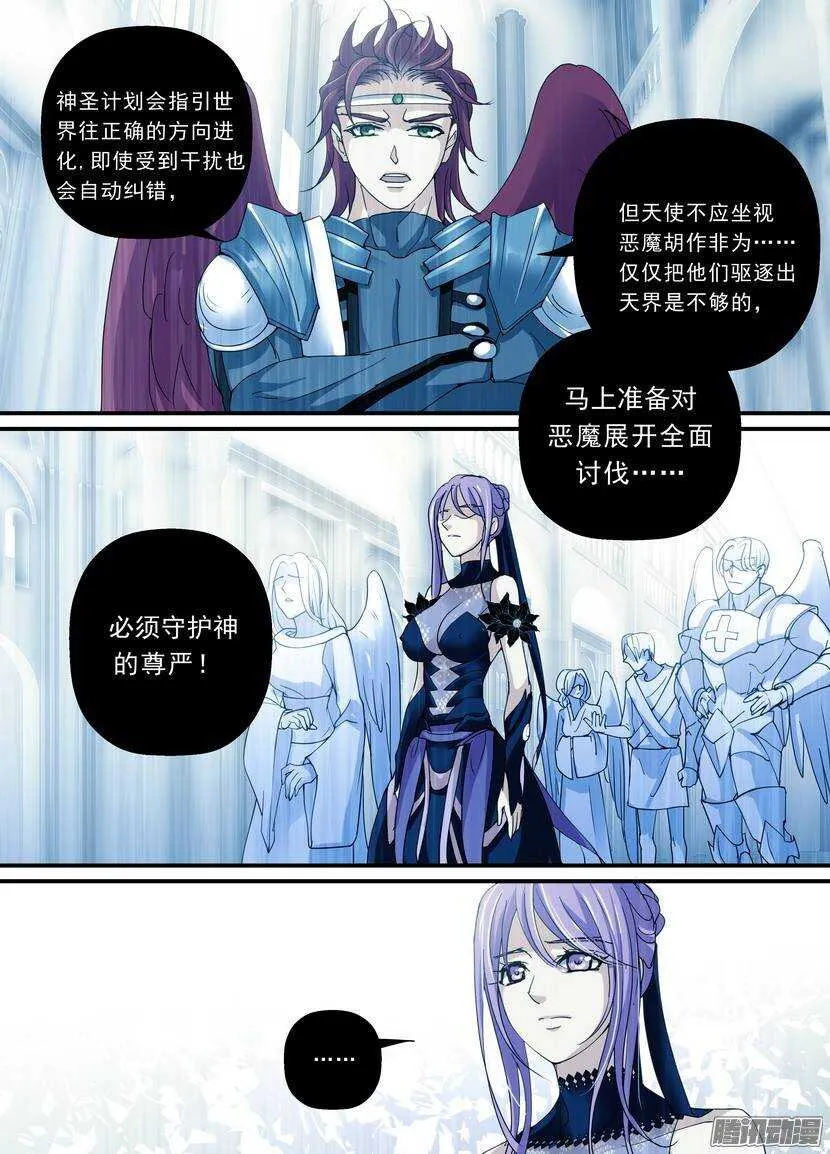 98令-机会 第6页