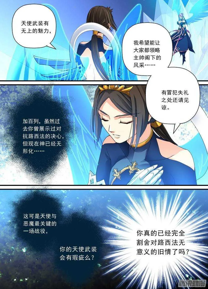 100令-堂堂正正 第2页